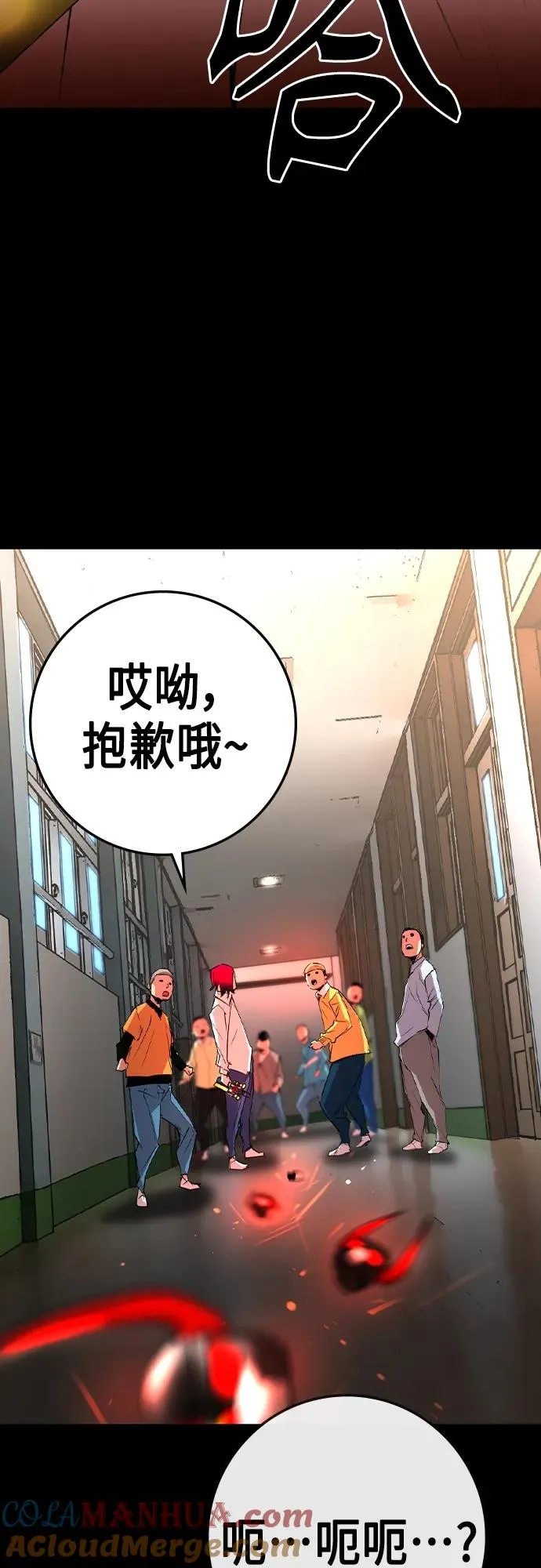第2季 第50话 第69页
