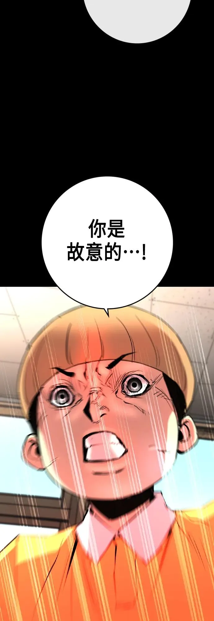 第2季 第50话 第70页