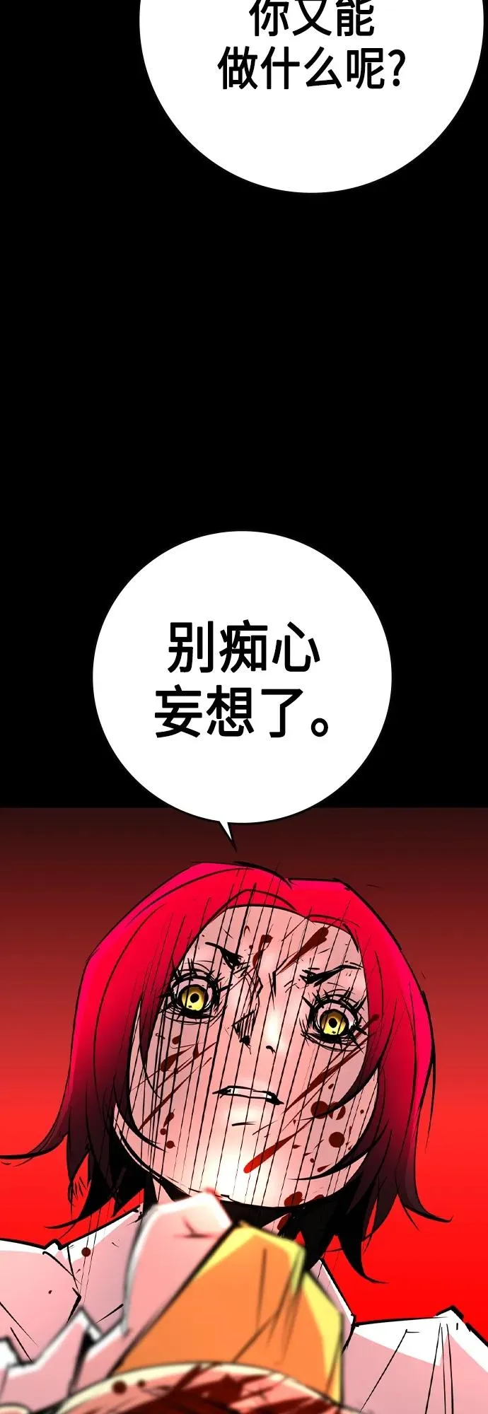 第2季 第50话 第74页