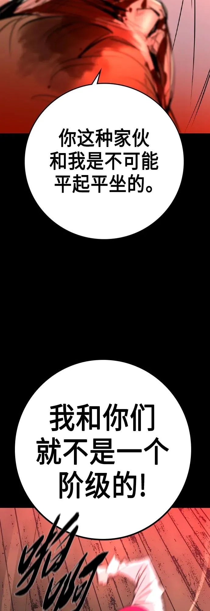 第2季 第50话 第75页