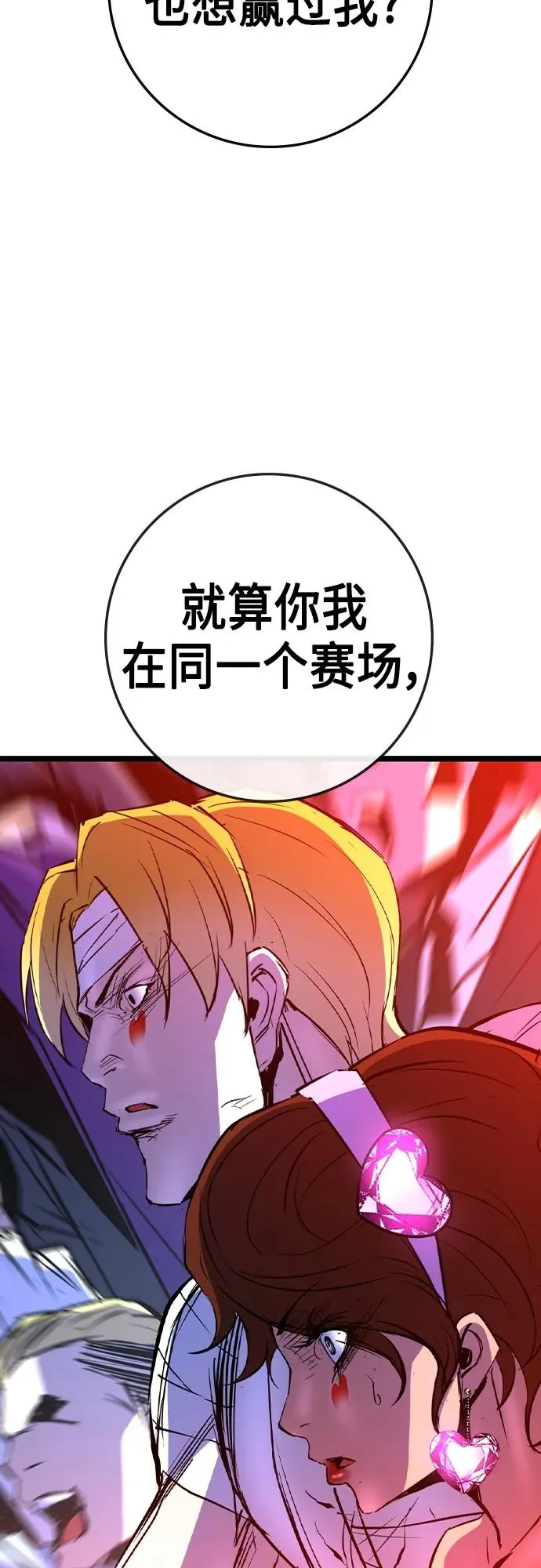 第2季 第50话 第78页