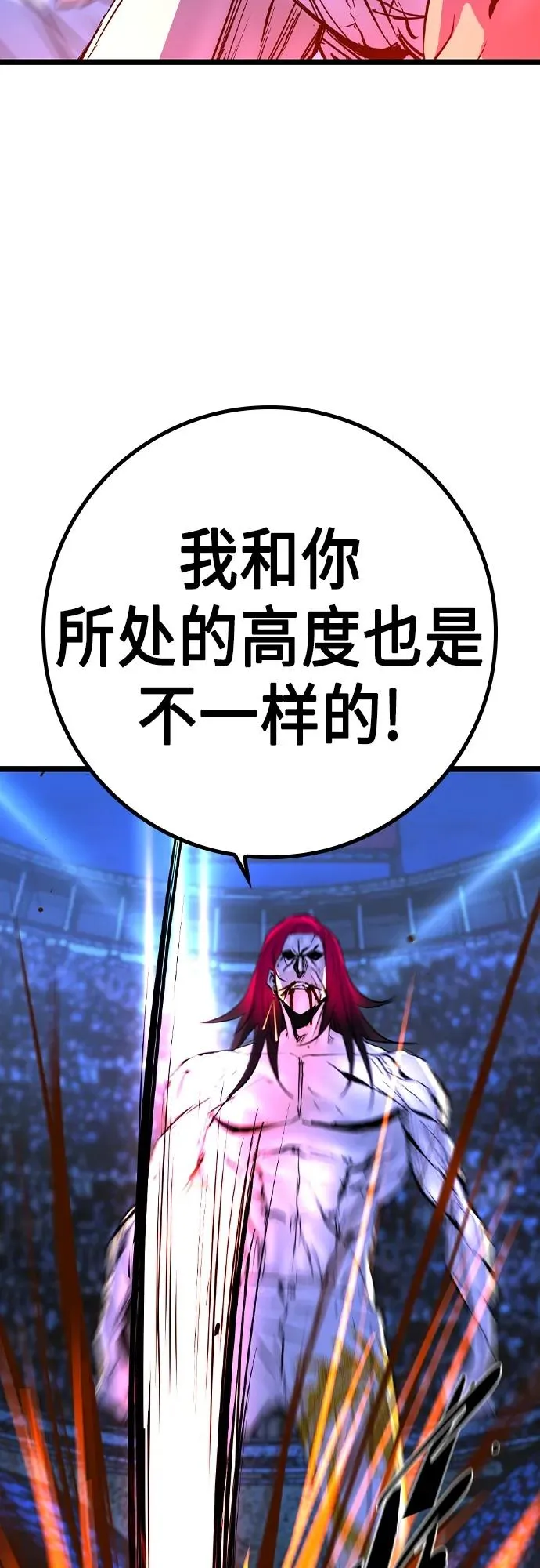 第2季 第50话 第79页