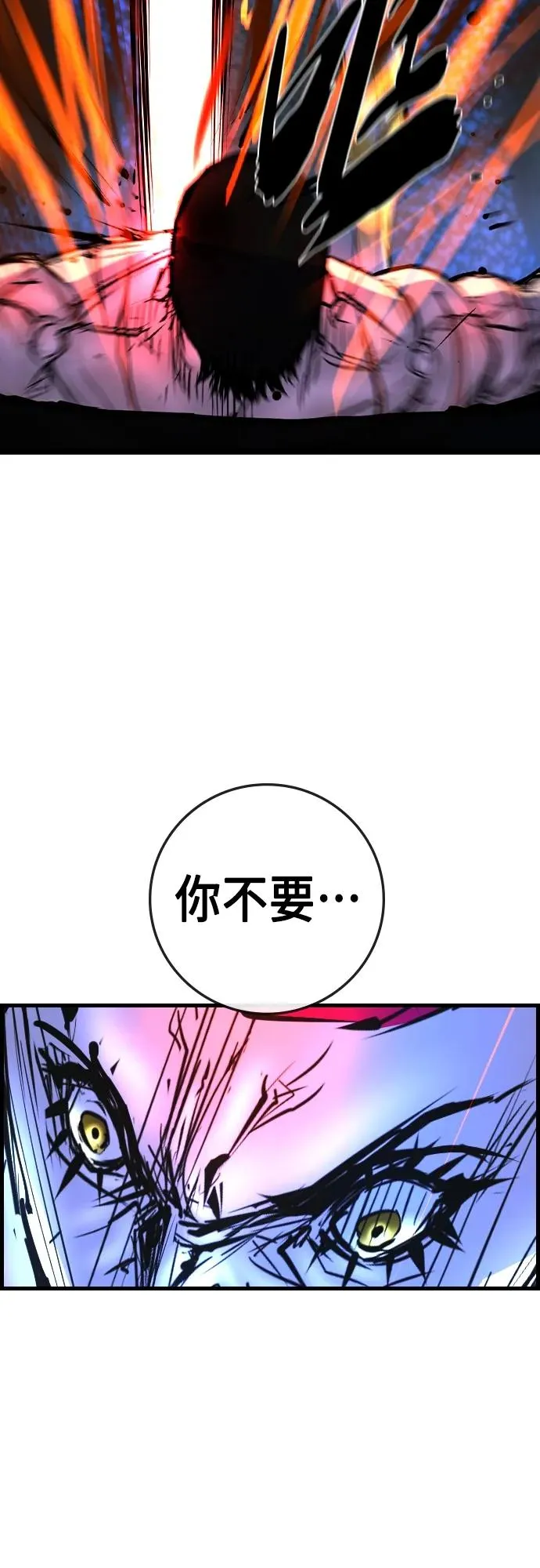 第2季 第50话 第80页