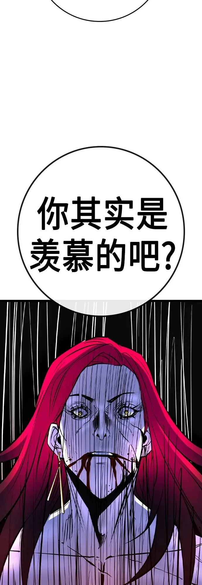 第2季 第50话 第82页
