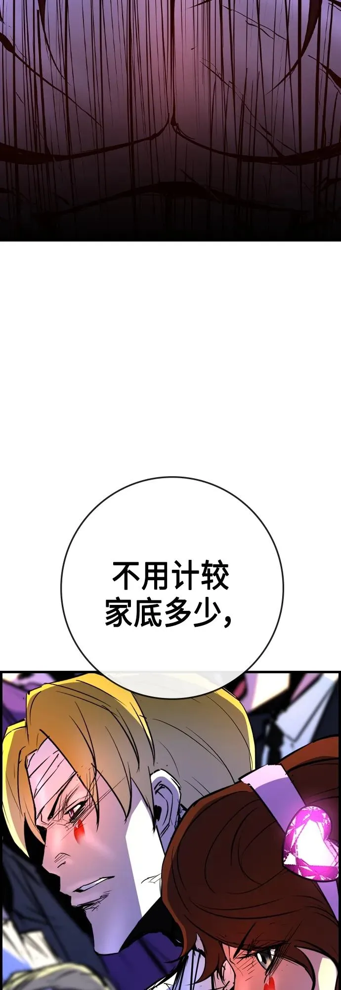 第2季 第50话 第83页