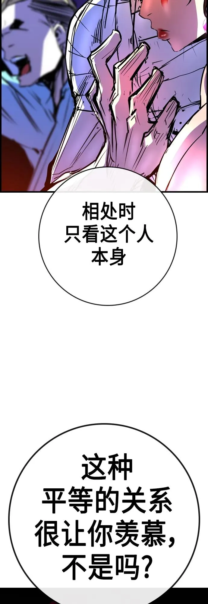第2季 第50话 第84页