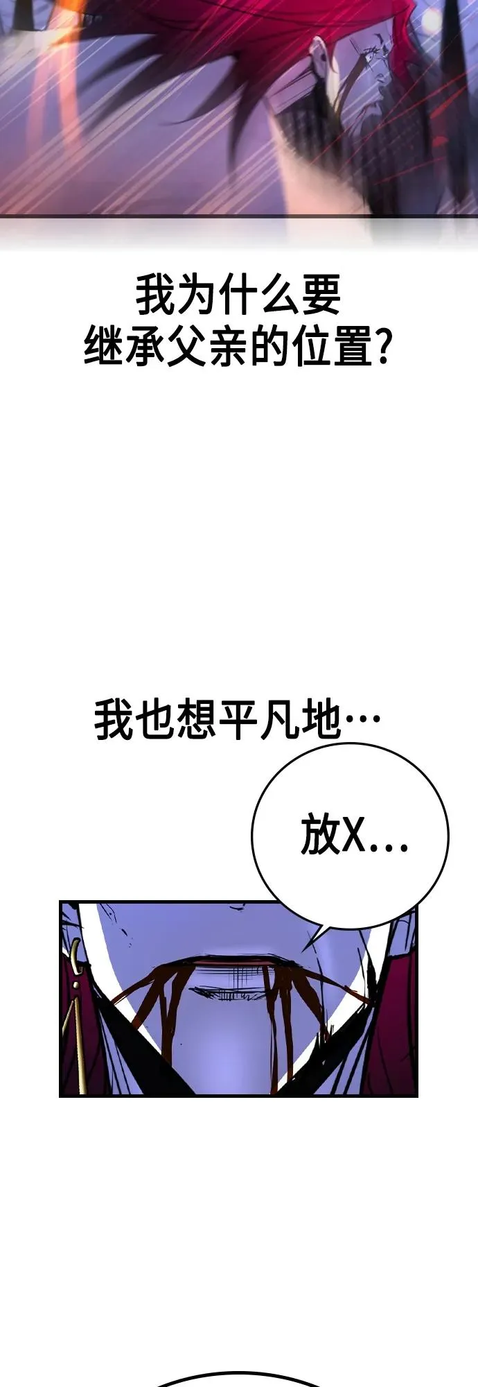第2季 第50话 第88页