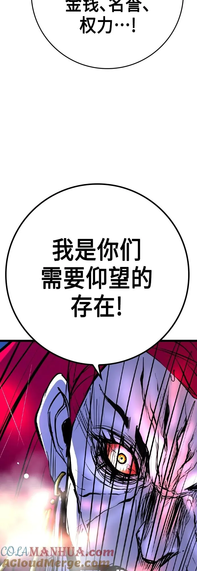第2季 第50话 第93页