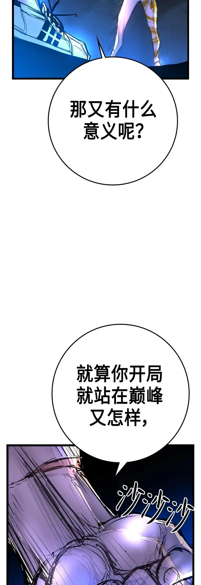 第2季 第50话 第95页