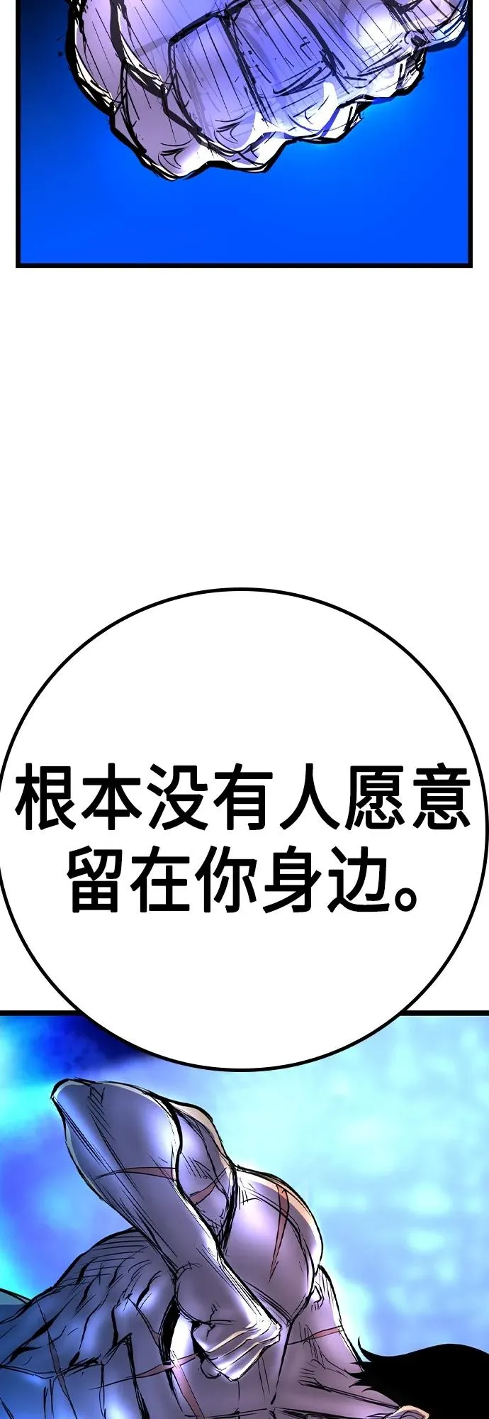 第2季 第50话 第96页