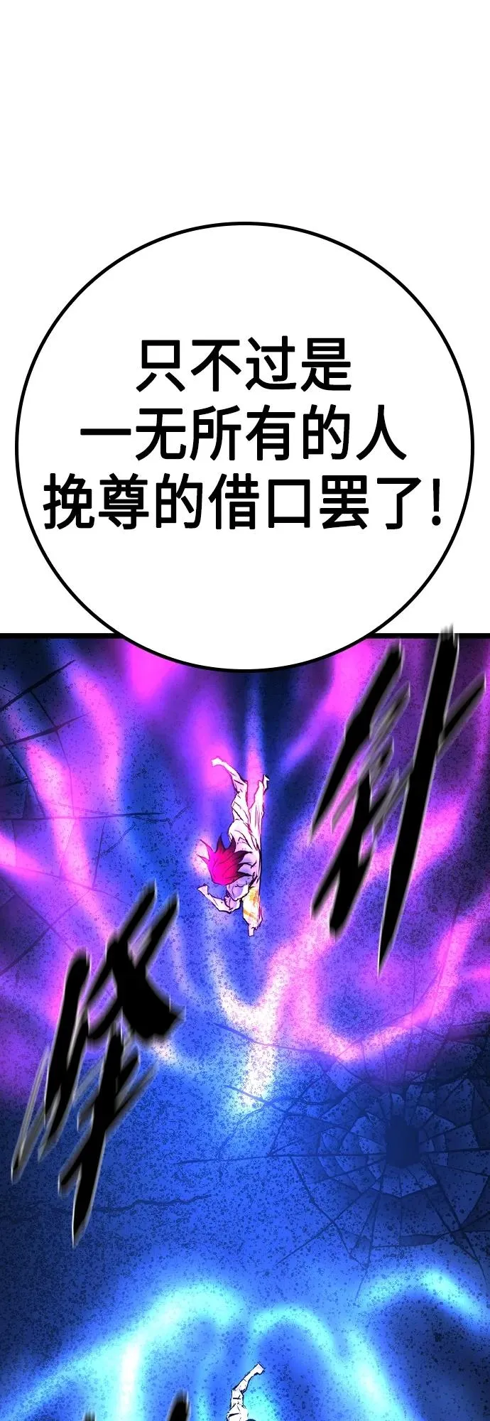 第2季 第50话 第99页