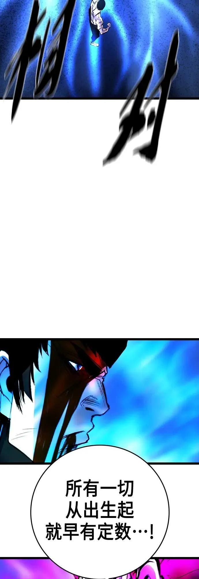 第2季 第50话 第100页