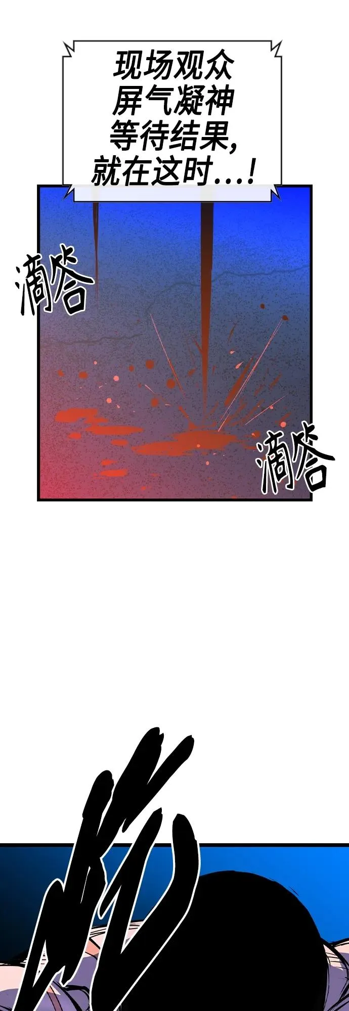 第2季 第50话 第108页