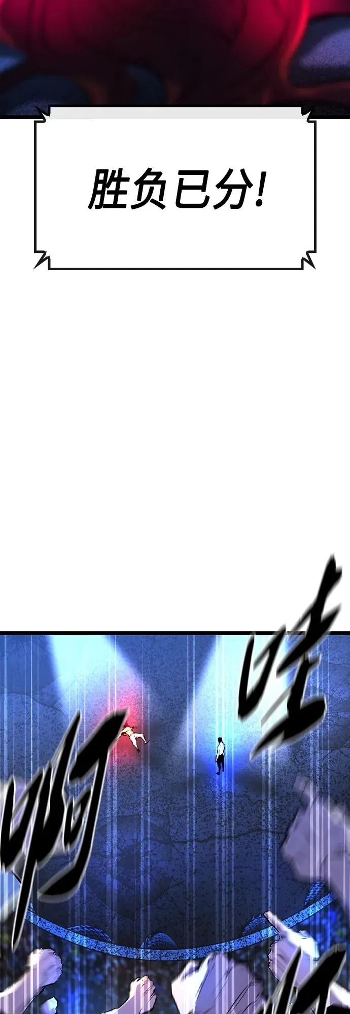 第2季 第50话 第116页