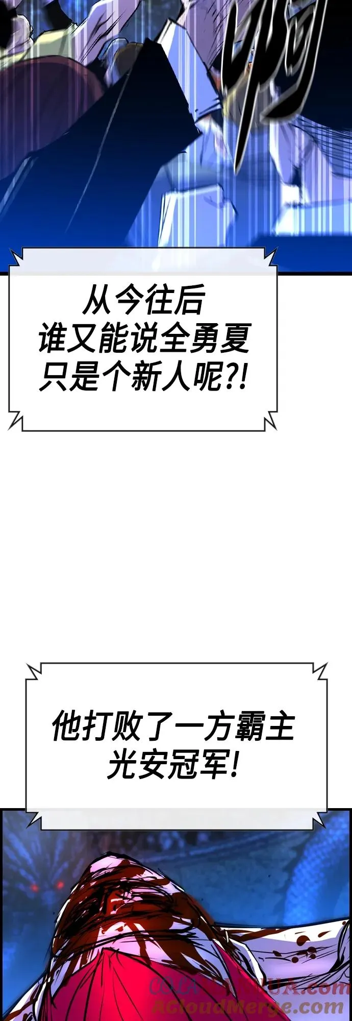 第2季 第50话 第117页