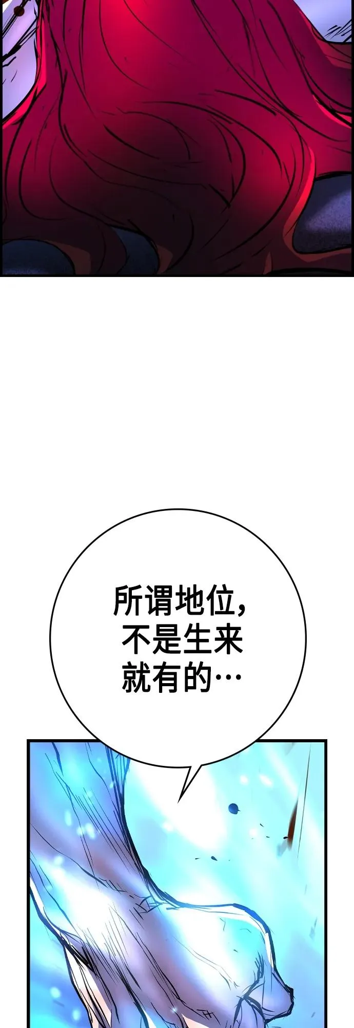 第2季 第50话 第118页