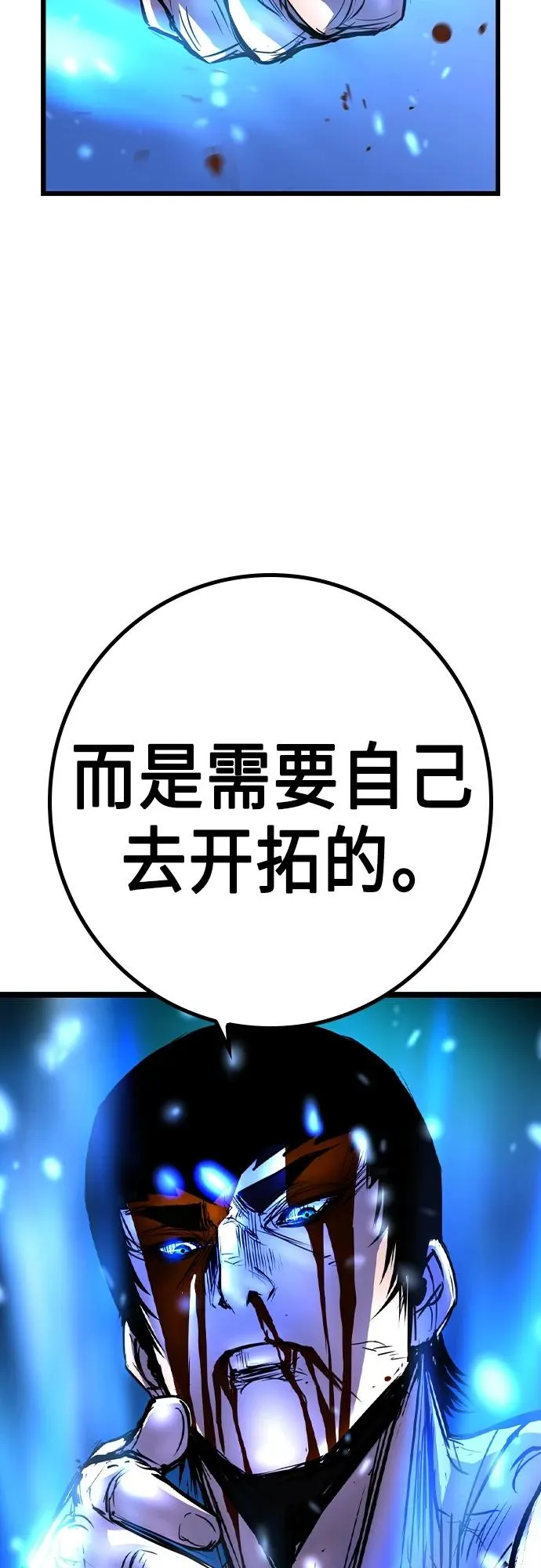 第2季 第50话 第119页