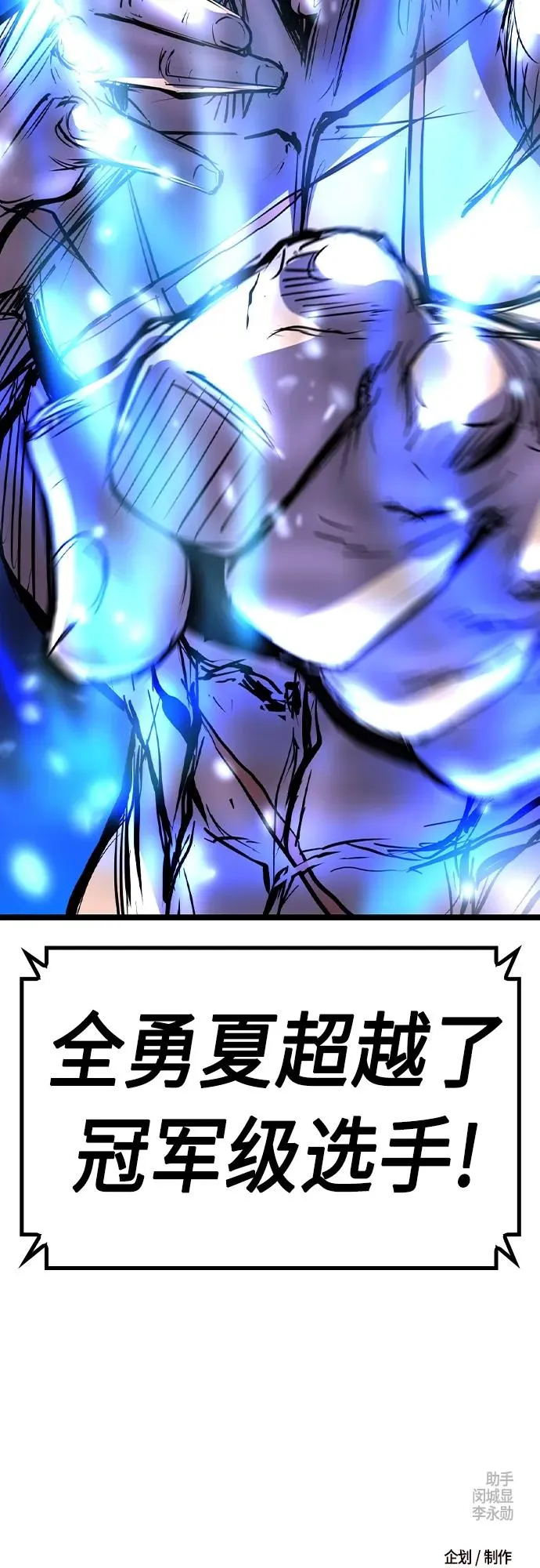 第2季 第50话 第120页