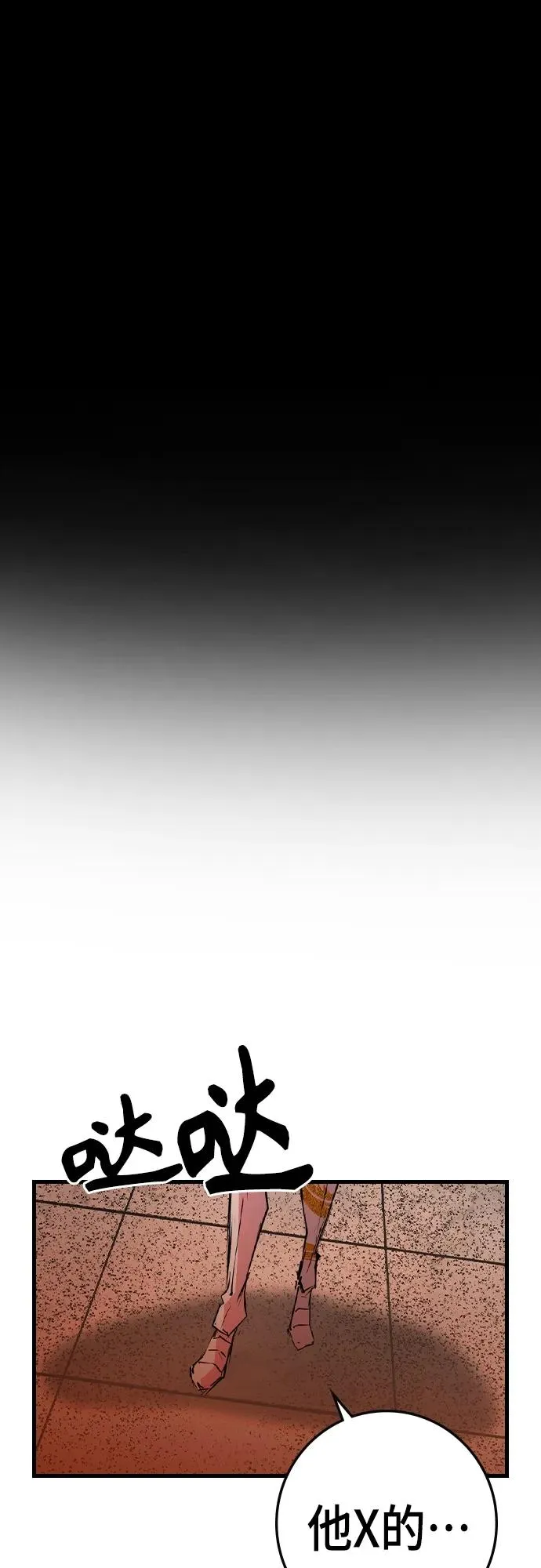第2季 第51话 第2页