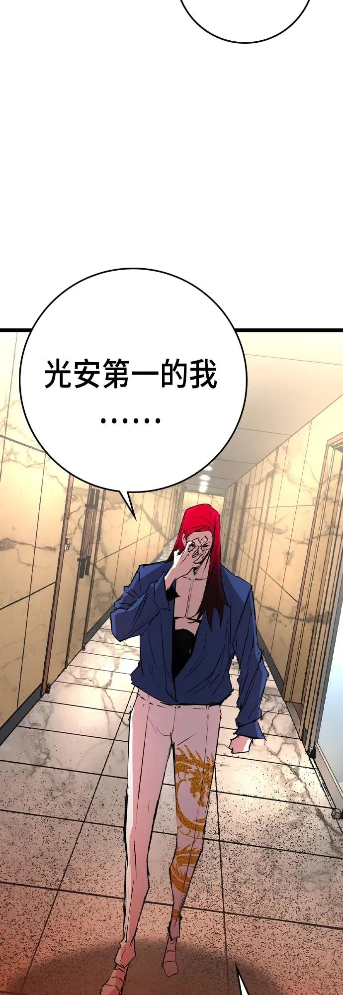 第2季 第51话 第3页