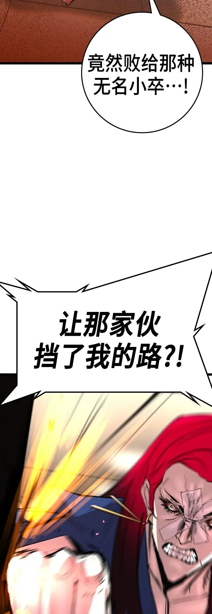 第2季 第51话 第4页