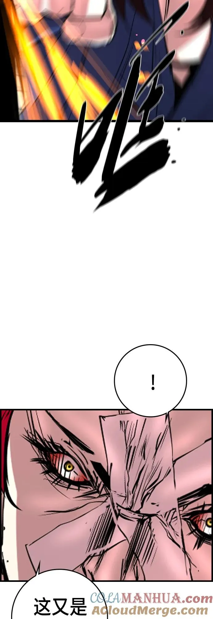 第2季 第51话 第5页