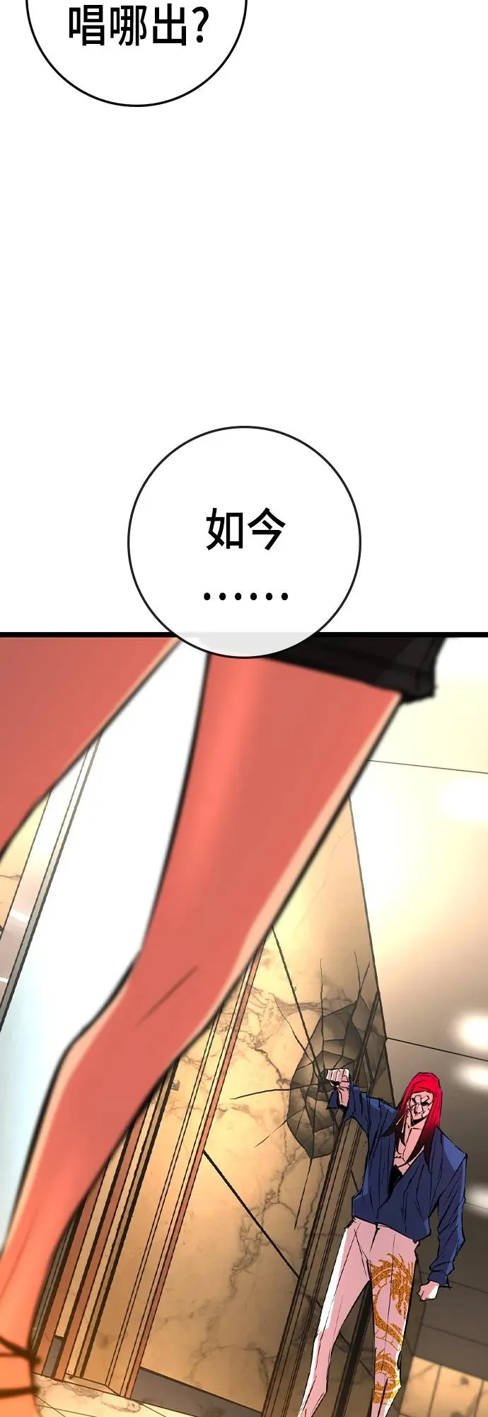 第2季 第51话 第6页