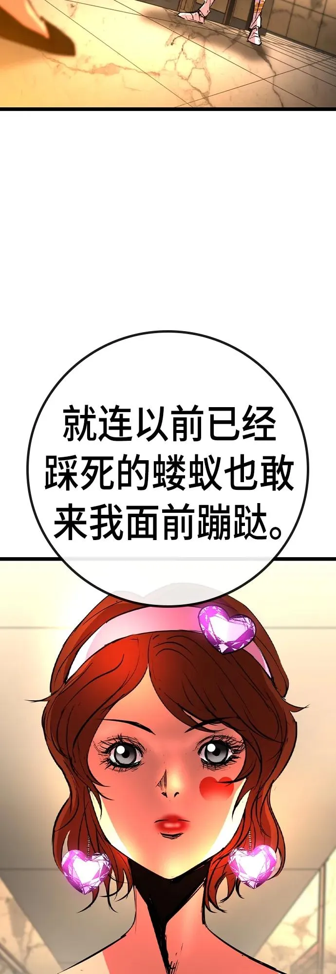 第2季 第51话 第7页