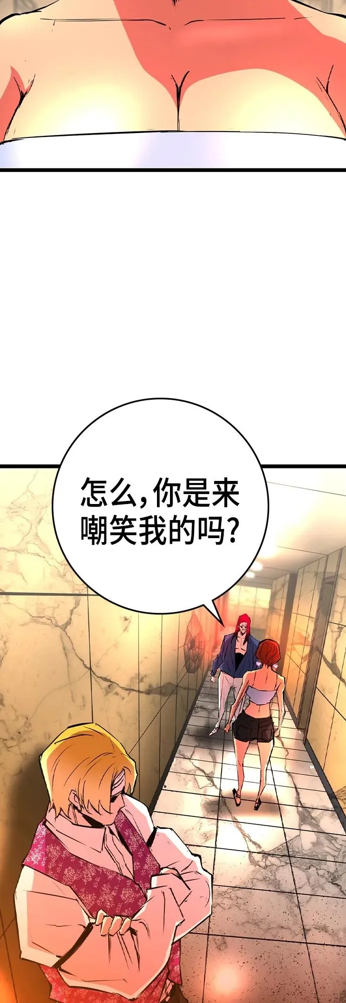 第2季 第51话 第8页