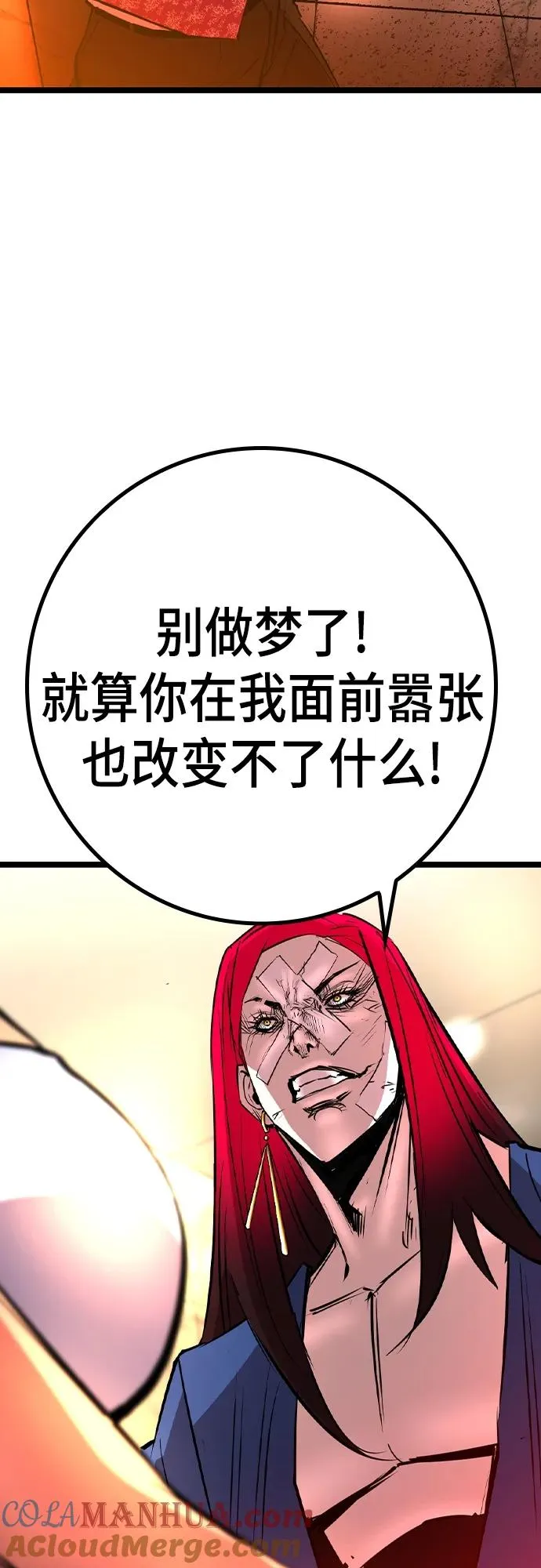 第2季 第51话 第9页