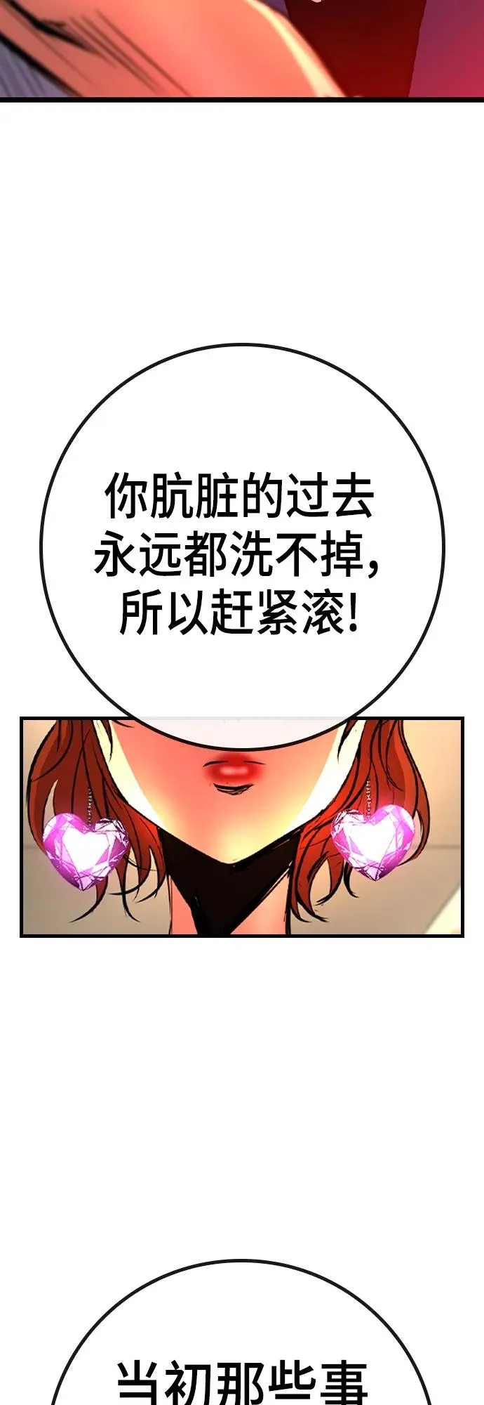 第2季 第51话 第10页