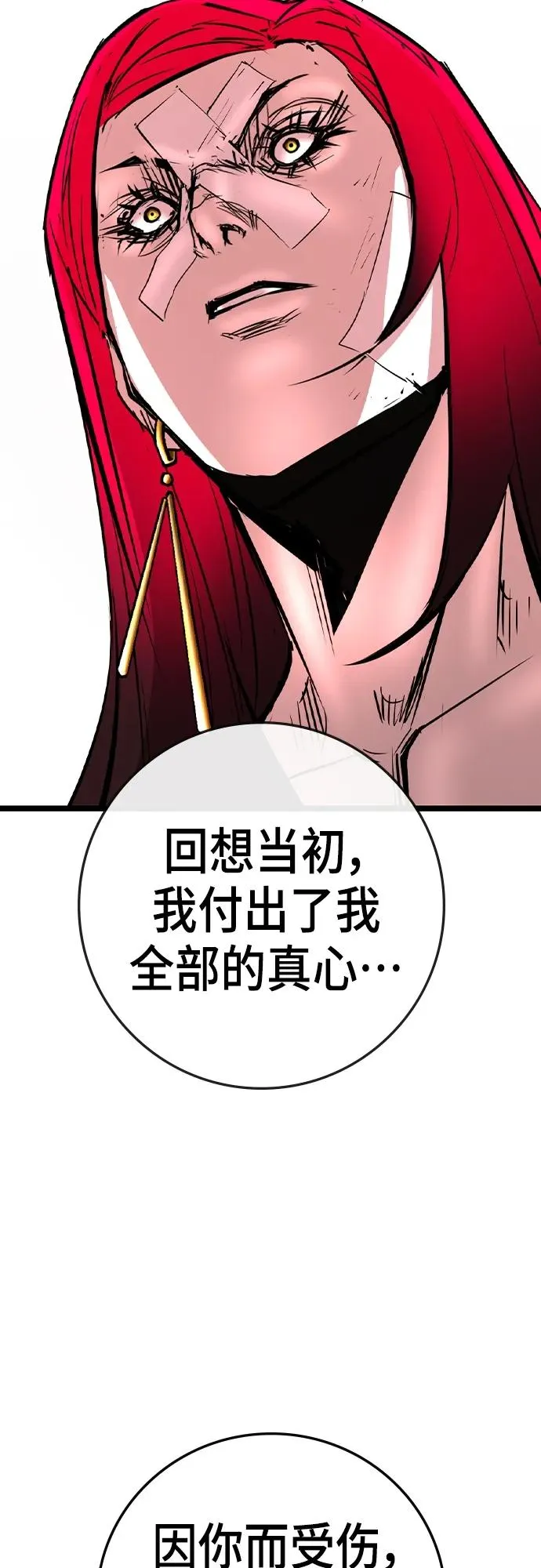 第2季 第51话 第12页