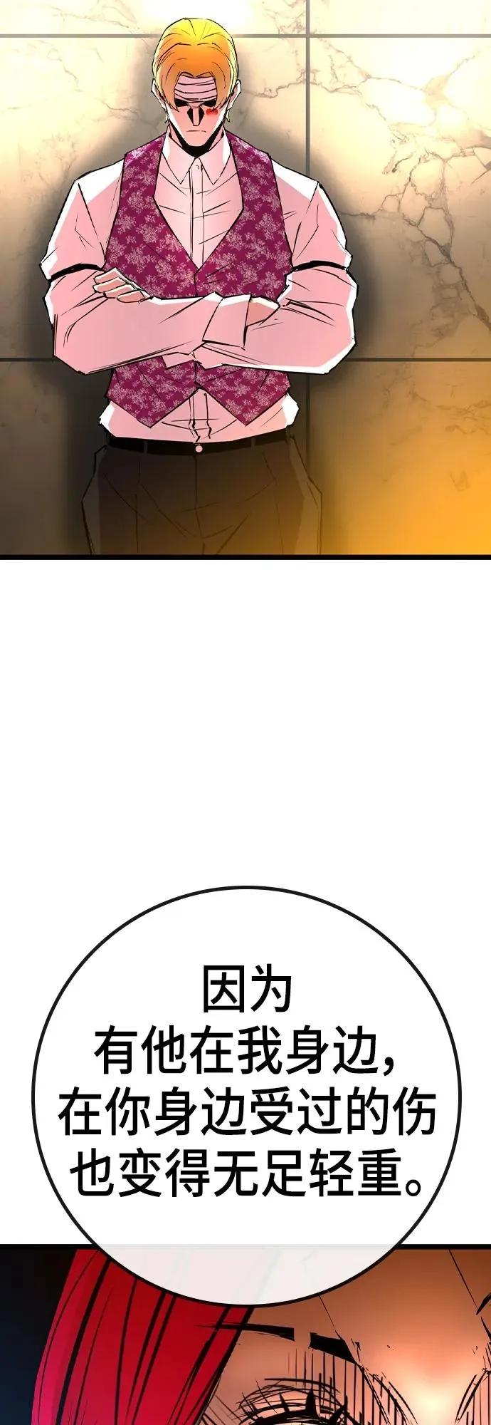 第2季 第51话 第15页