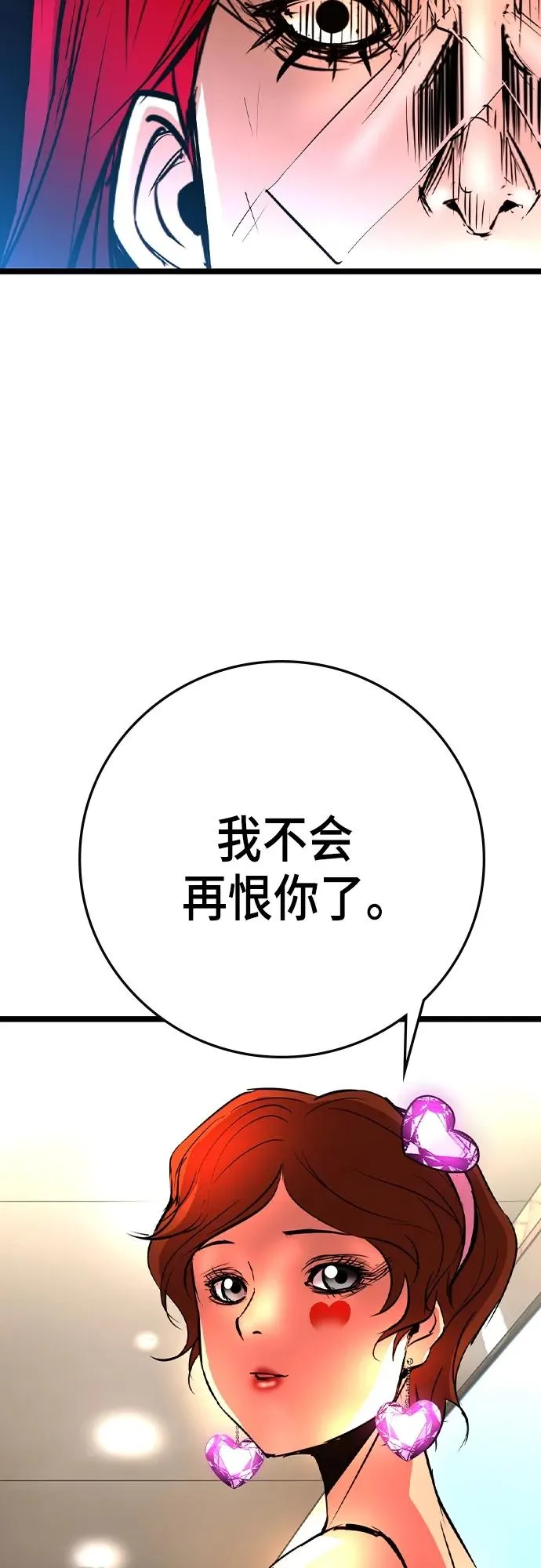第2季 第51话 第16页