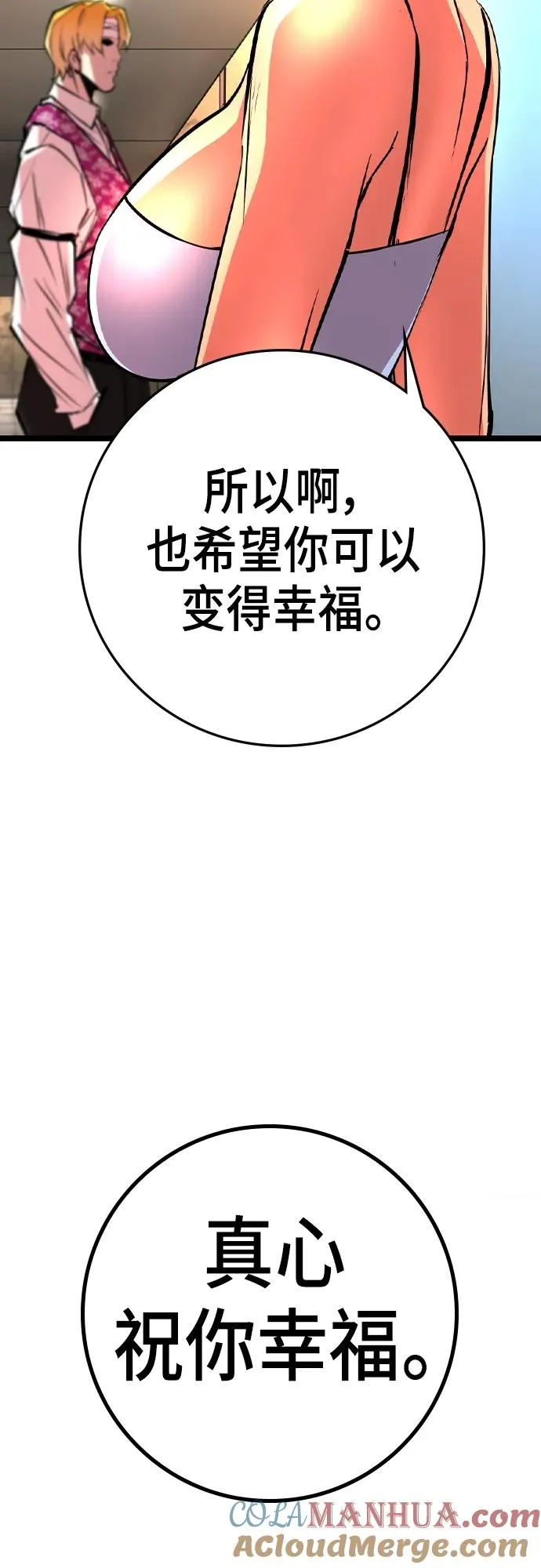第2季 第51话 第17页