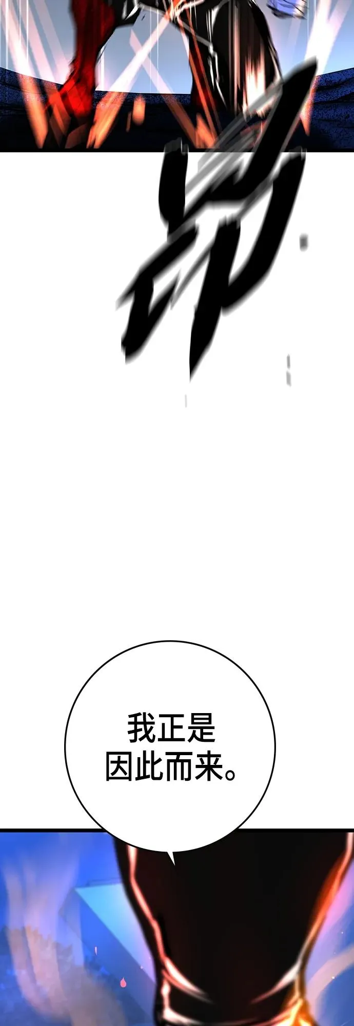 第2季 第51话 第28页
