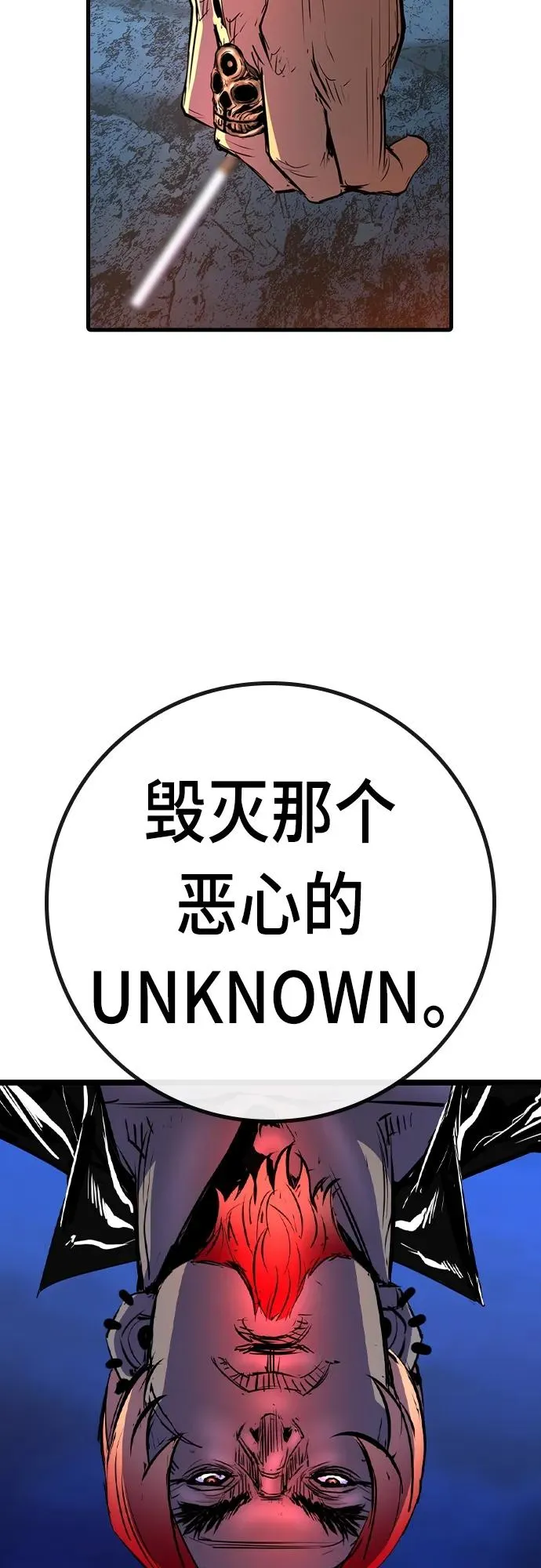 第2季 第51话 第30页