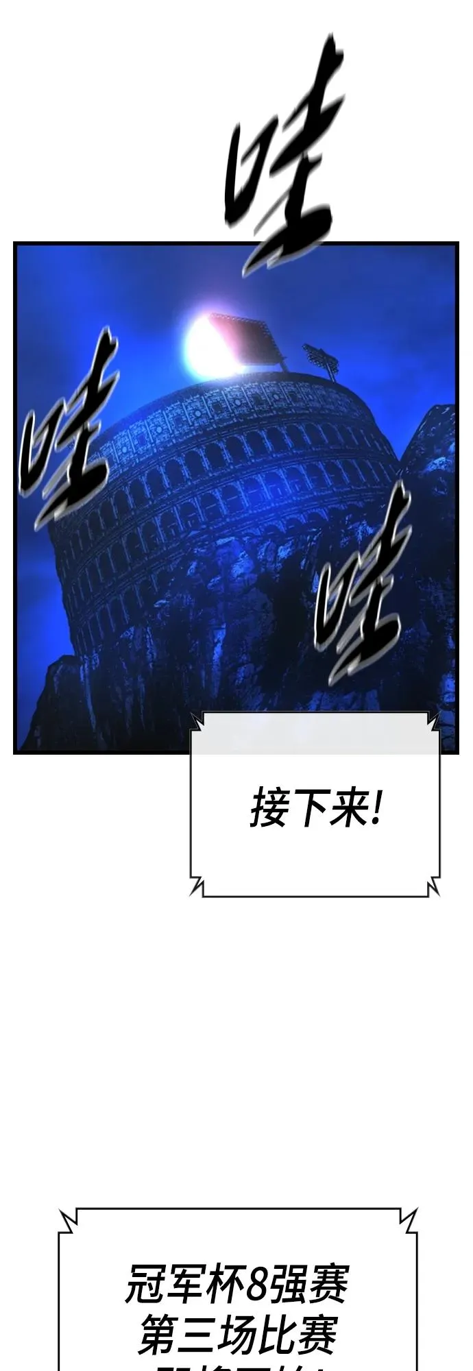 第2季 第51话 第32页