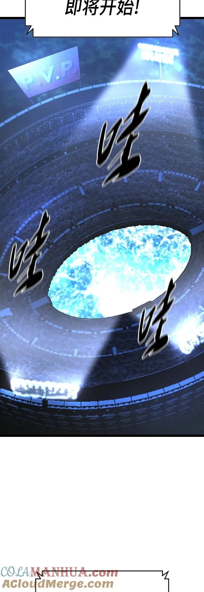 第2季 第51话 第33页