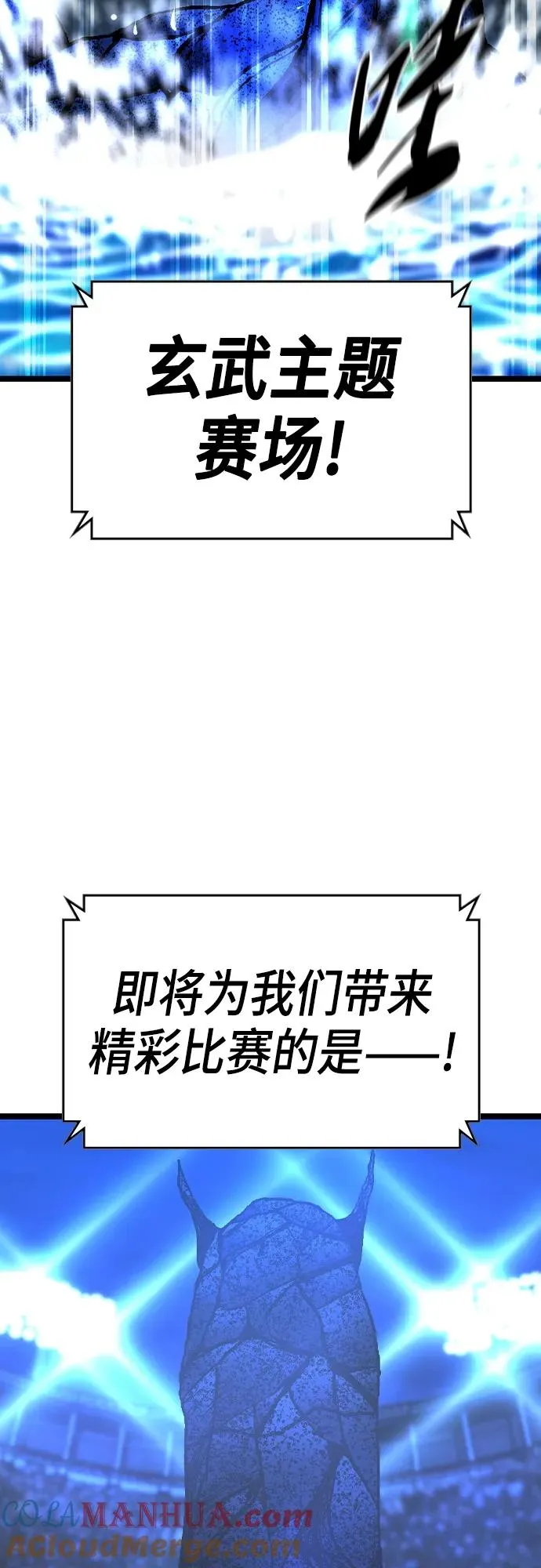 第2季 第51话 第37页