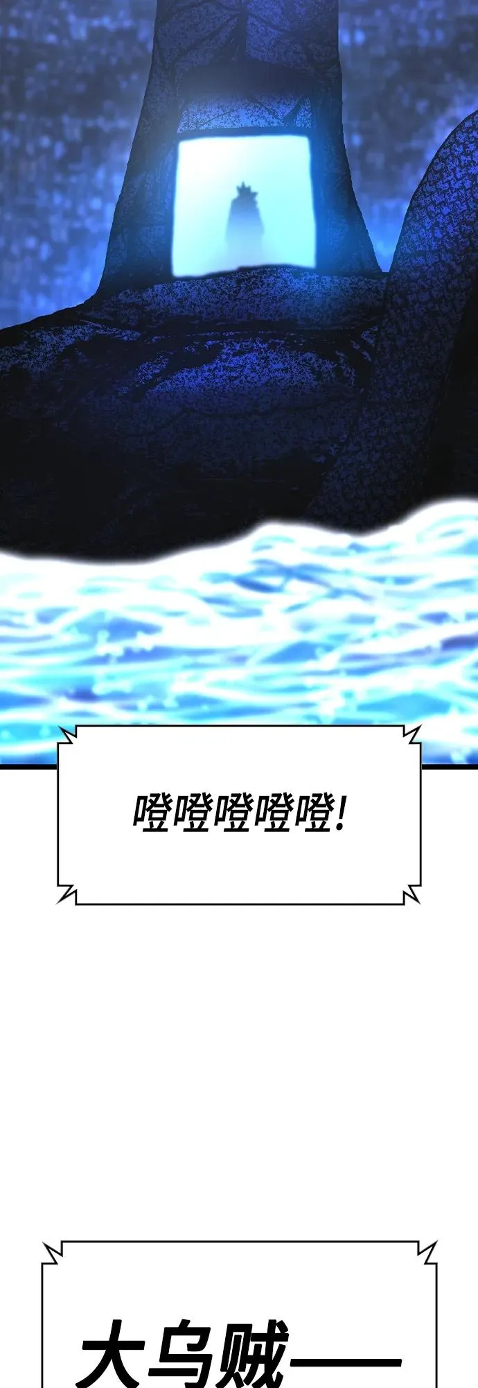 第2季 第51话 第38页