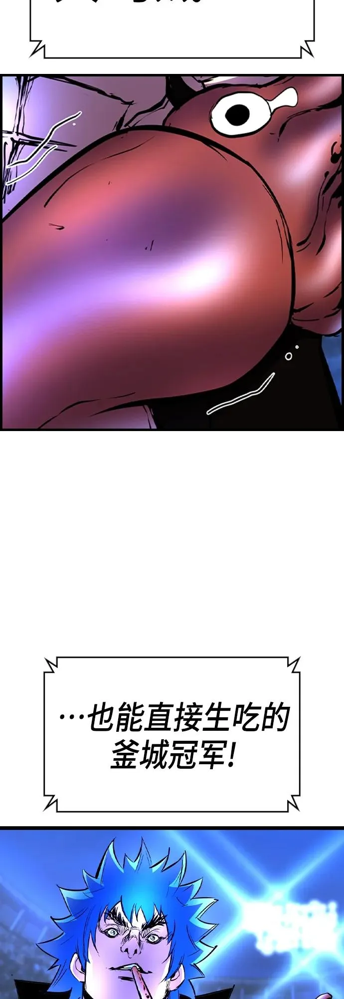 第2季 第51话 第39页