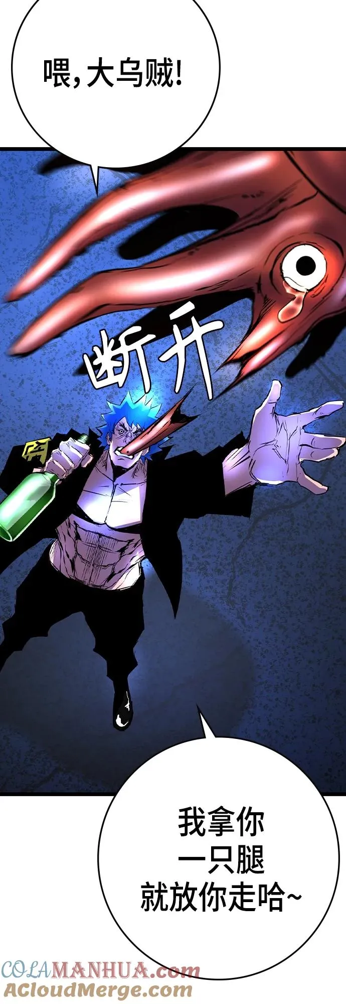 第2季 第51话 第41页
