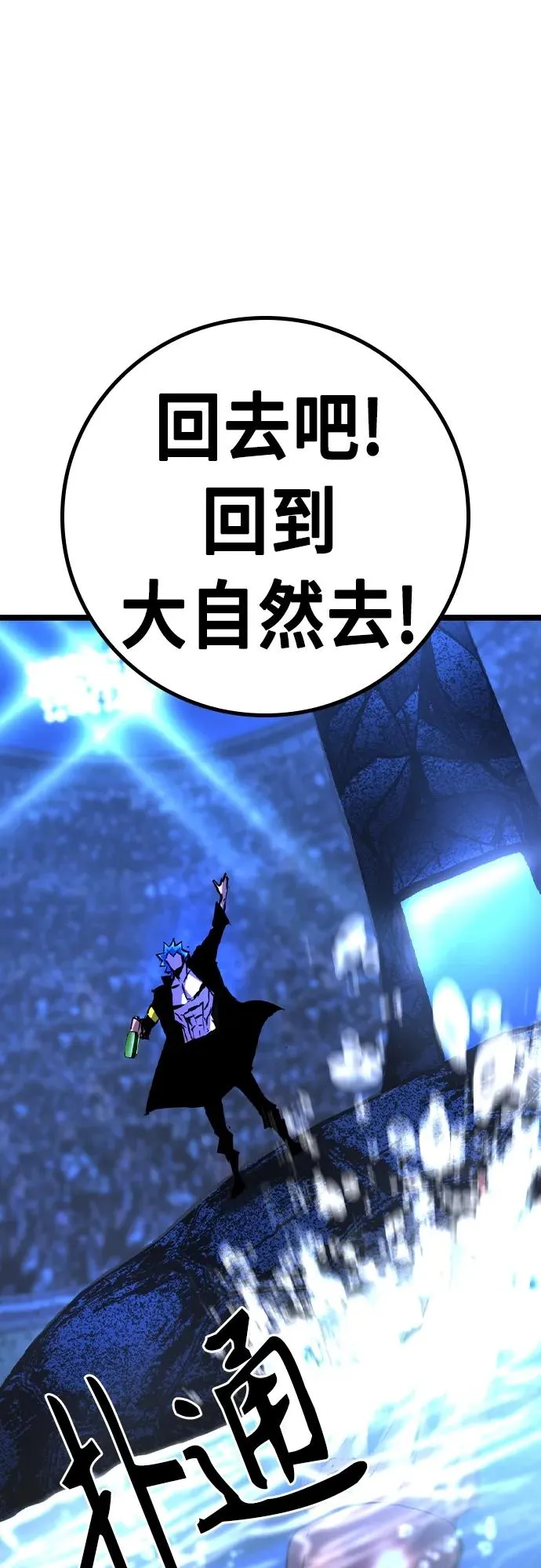 第2季 第51话 第42页