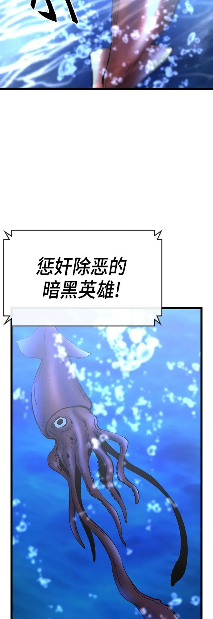 第2季 第51话 第43页