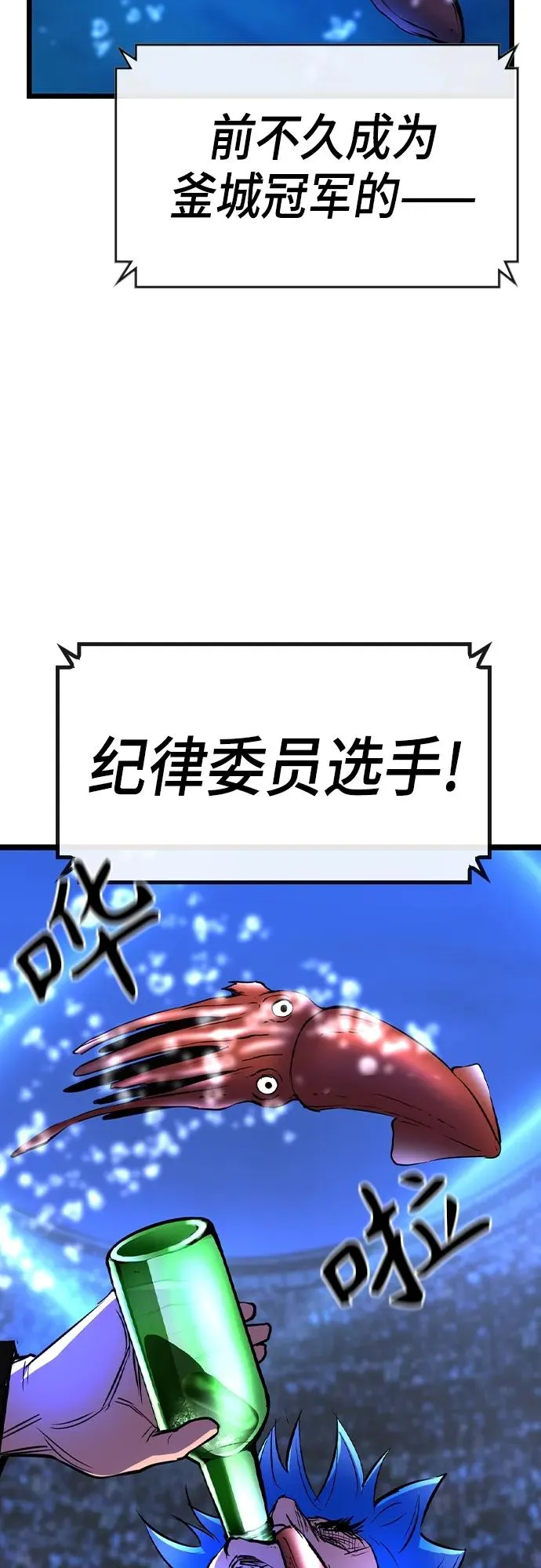第2季 第51话 第44页