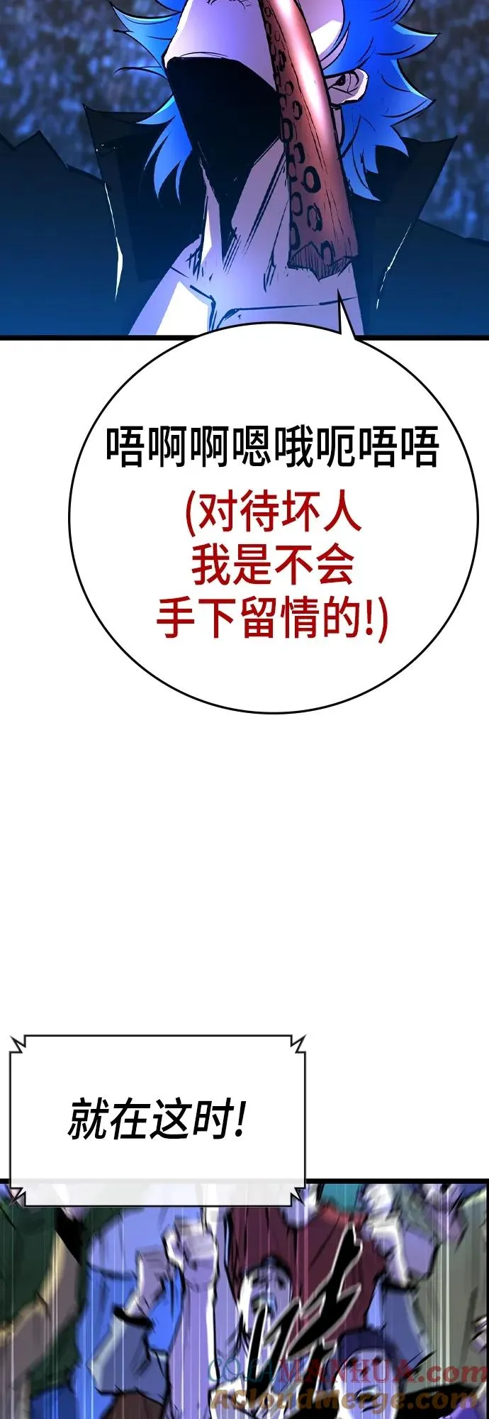 第2季 第51话 第45页