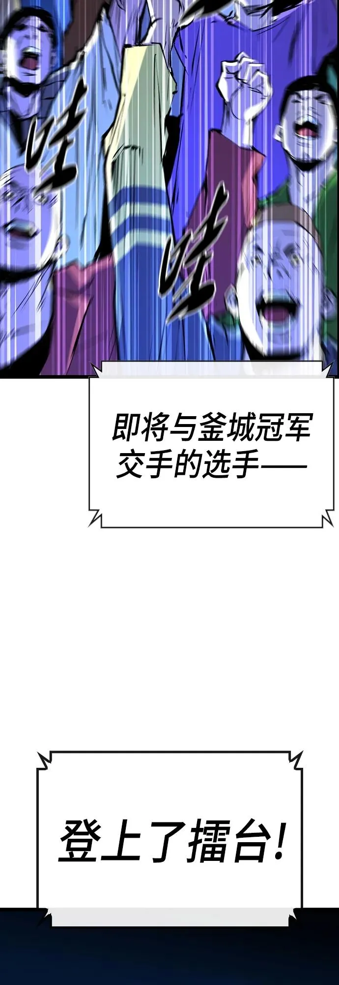 第2季 第51话 第46页