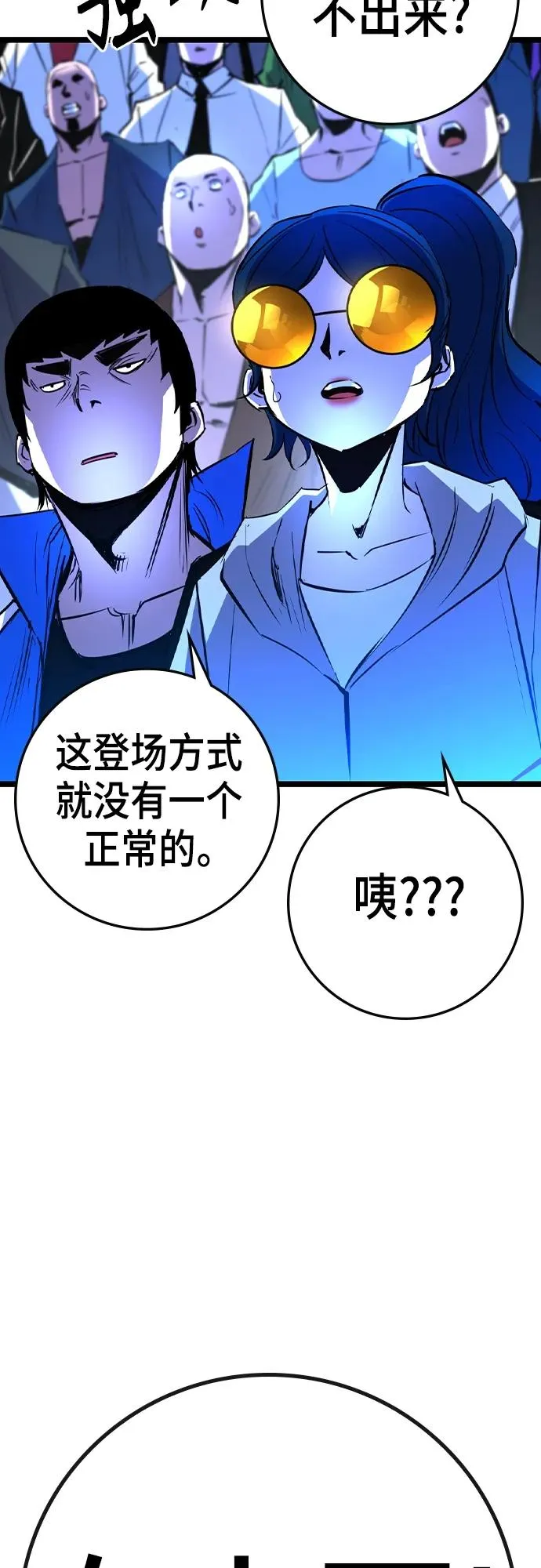 第2季 第51话 第48页