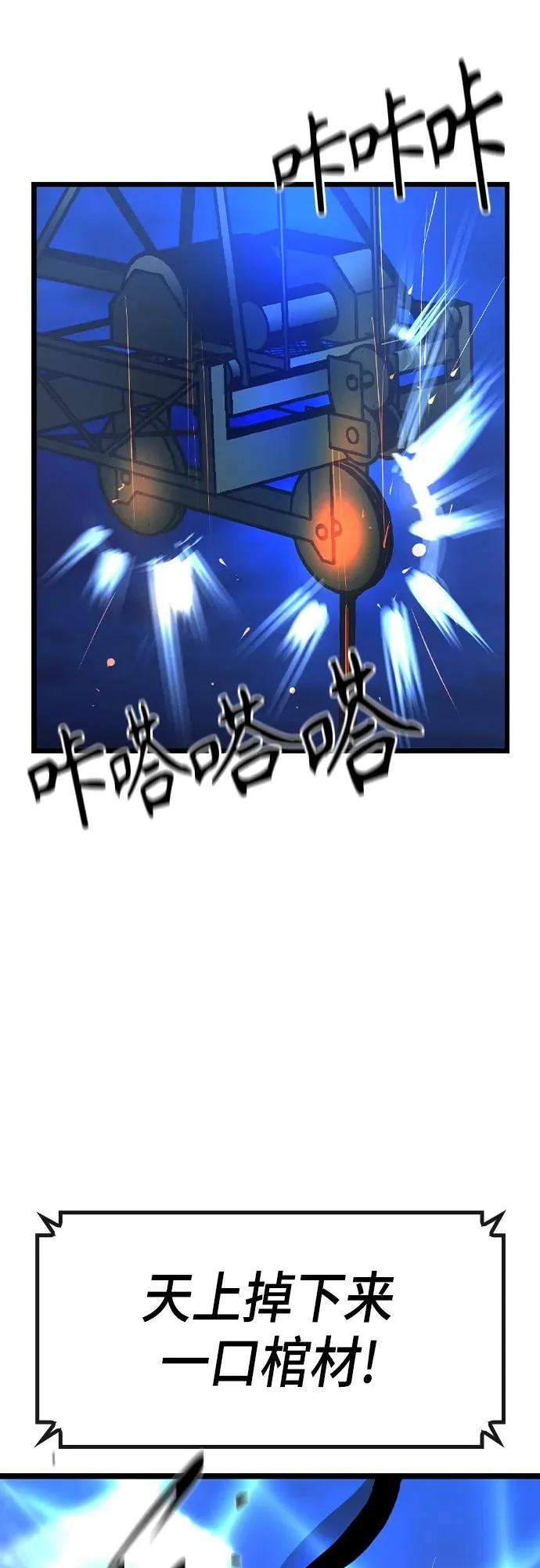 第2季 第51话 第50页